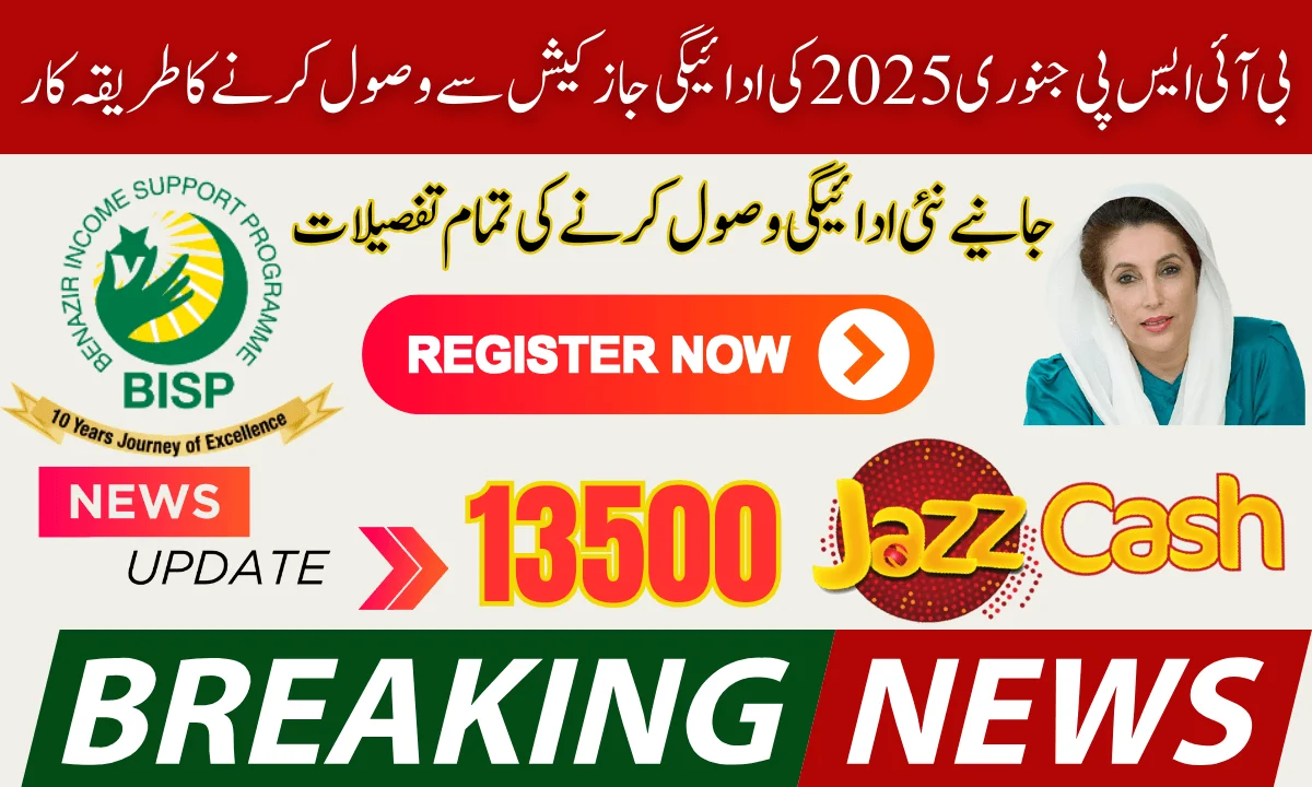BISP Jazz Cash Account Withdrawal