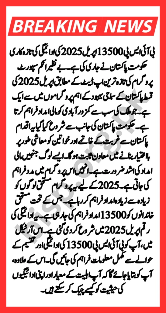 BISP 8171 13500 April