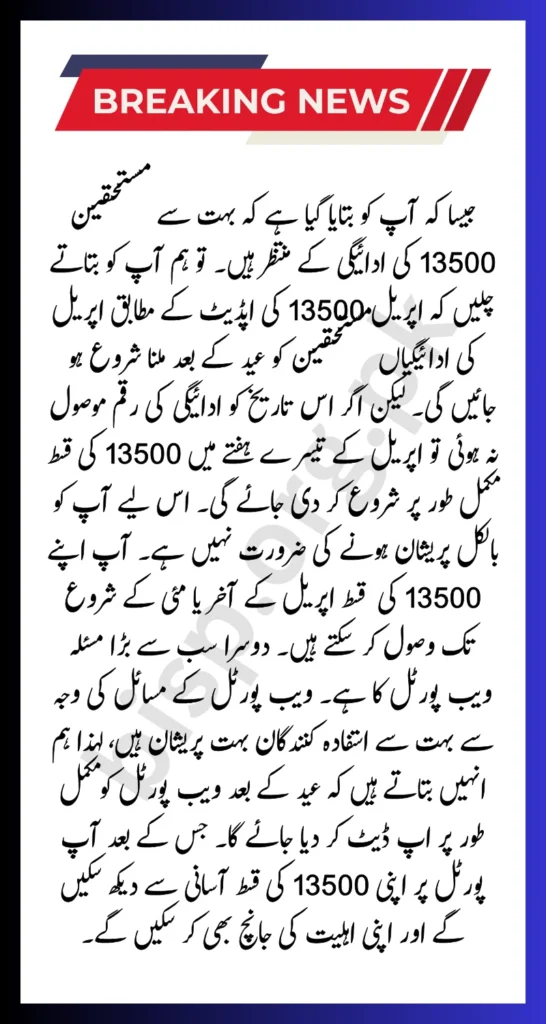 BISP 8171 13500 April 