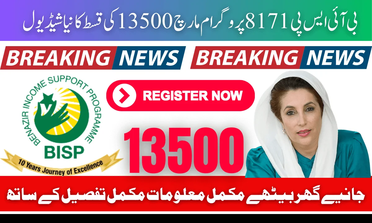 BISP 8171 Program 2025