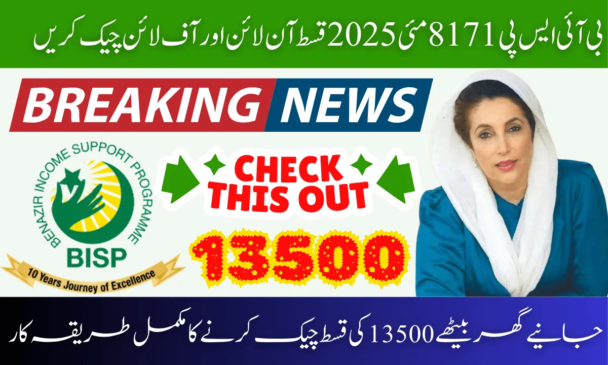 BISP 8171 May 2025 Installment