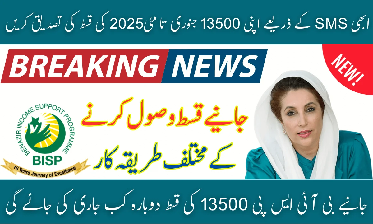 13500 Jan-May 2025