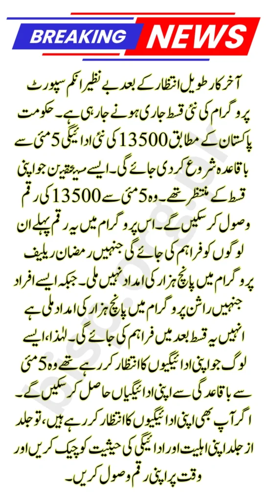 BISP 8171 Update May 