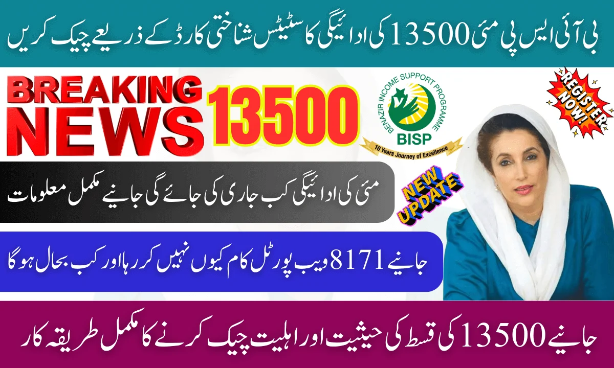 BISP Payment 13500 Check