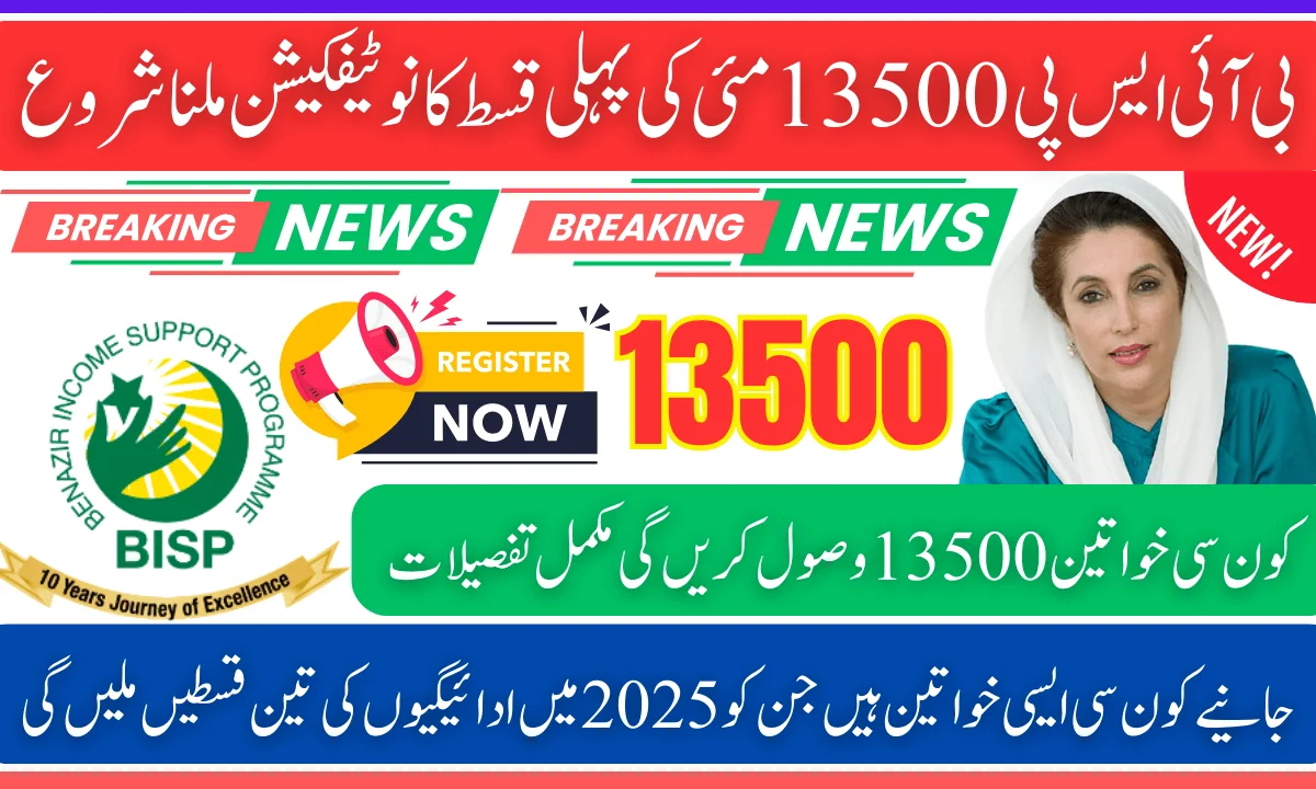 BISP Program 13500 May