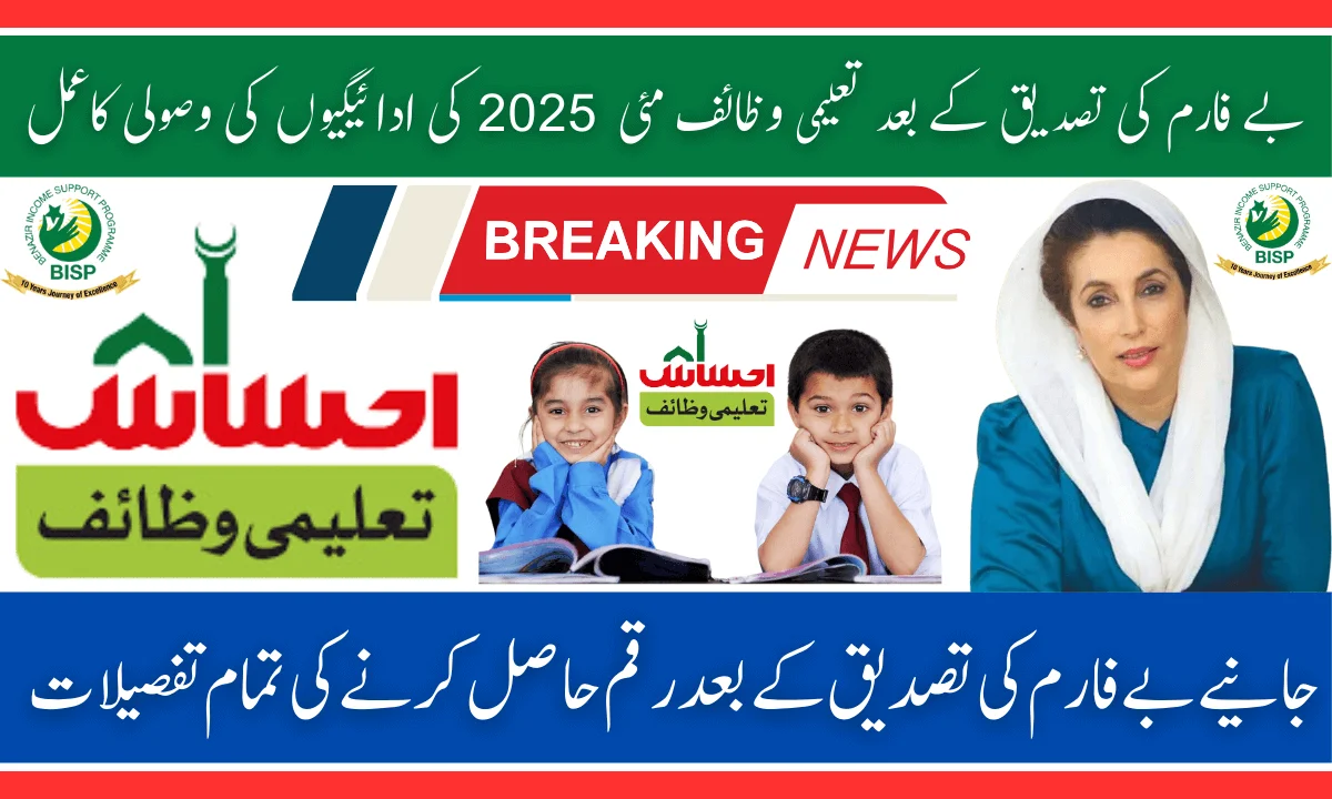 Benazir Taleemi Wazaif May