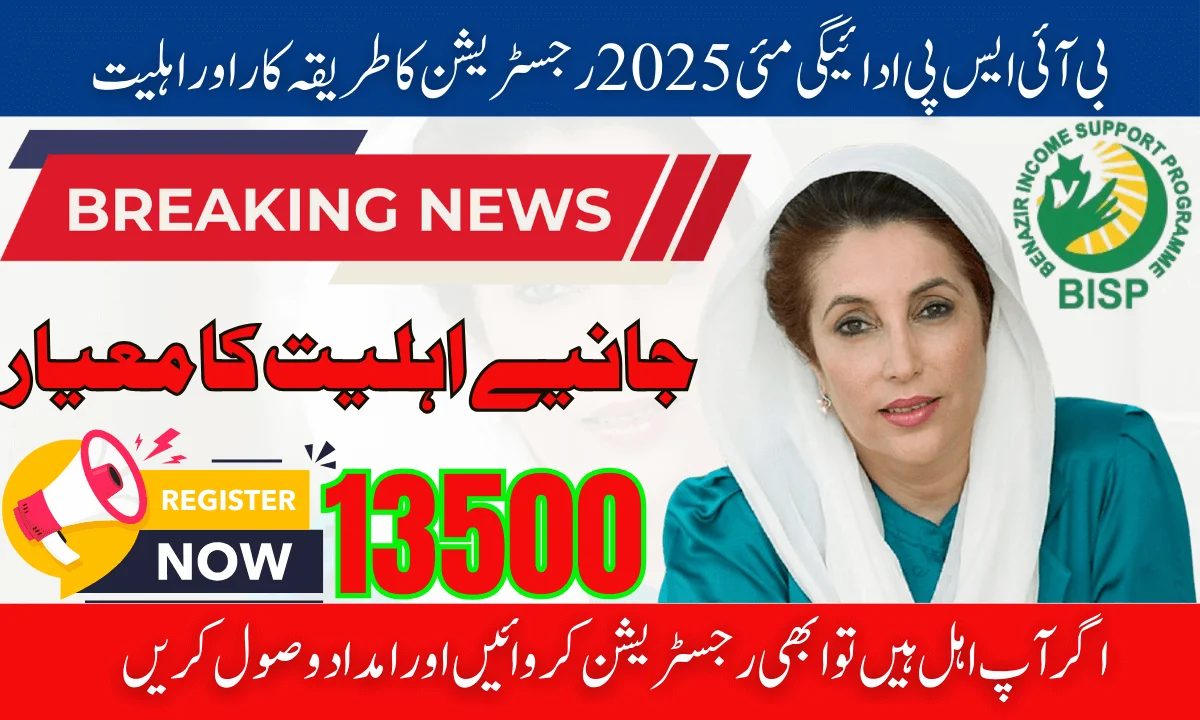 BISP 8171 Payment May