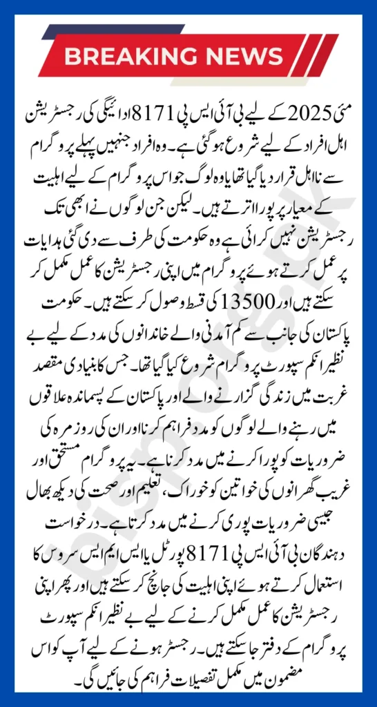 BISP 8171 Payment May